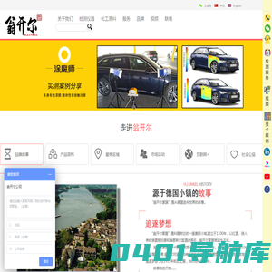 翁开尔公司官网-环境试验箱,氙灯老化机,紫外老化试验箱,SITA析塔清洁度仪-H.J.UNKEL