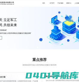 北京轩宇信息技术有限公司