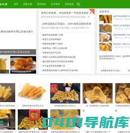 花胶的做法_功效与作用及食用方法_花胶养生之家-杭州鑫橙生物科技有限公司