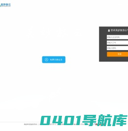 美妙旅游云平台，随时随地可用的旅游行业管理系统