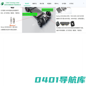 深圳市开源数创电子科技有限公司 - 电动汽车,EV,HEV 电控,电机驱动控制器,电驱,MCU,PCU IGBT,SiC,功率器件,碳化硅,第三代半导体,车规级动力电池PACK,BMS,BDU 电流传感器,霍尔,磁通门,分流器