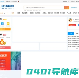 首页 - 欧浦智网丨钢铁智慧供应链服务商