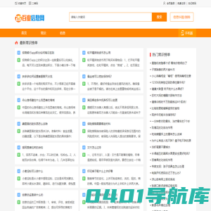 百业信息网-生活服务互动平台