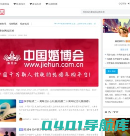婚恋猫 - 婚恋新人必备的结婚百科知识大全