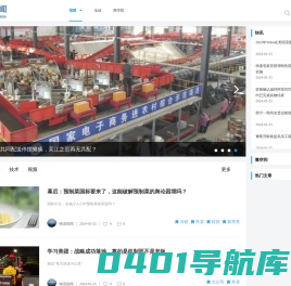将物流尽收指尖 - 物流指闻