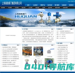 电动球阀_不锈钢电动球阀_电动三通球阀_电动调节球阀_上海湖泉阀门有限公司