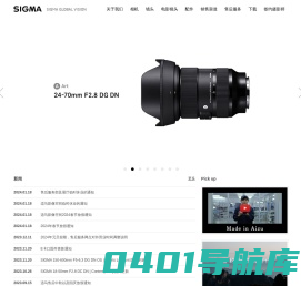 适马中国-SIGMA GLOBAL VISION
