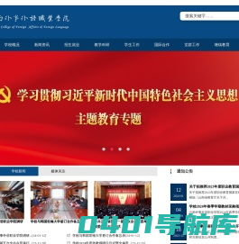云南外事外语职业学院欢迎您！