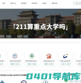 国际学校_学校官网_学校排名-校医库