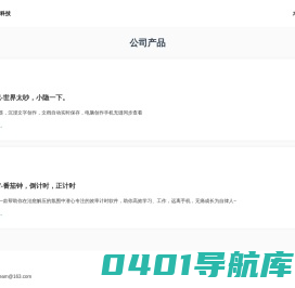 林栖谷隐科技官网