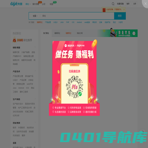 高薪职位列表_名企职位推荐_热门行业推荐-大街网