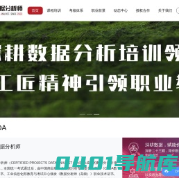 【官网】CPDA数据分析师-20年数据分析教育品牌
