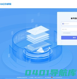 henhaoji邮箱-很好记