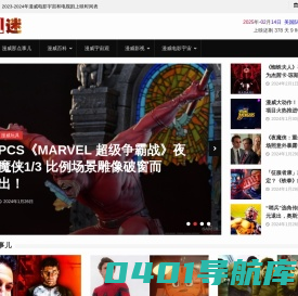 漫威迷 - 从这里了解更多漫威新鲜事