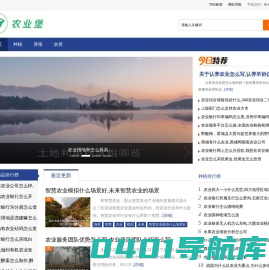 农业堡 - 和农业沾边的疑惑,农业堡帮你讲清楚.