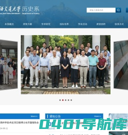 上海交通大学历史系
