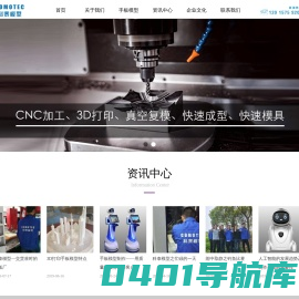 手板_手板模型厂_CNC加工_3D打印_科泰模型科技（苏州）有限公司