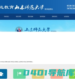 菏泽市牡丹区致远高等教育培训中心