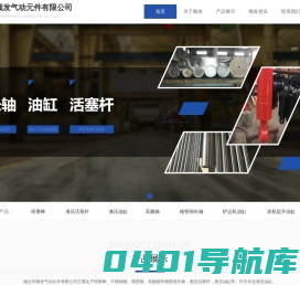 活塞杆_细长轴_液压油缸-烟台市顺发气动元件有限公司