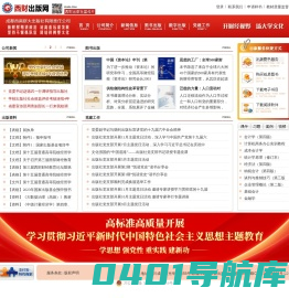西南财经大学出版社 - 西财出版网
