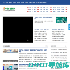 【中国建材家居网】建材家居十大品牌,中国十大建材品牌,建材品牌排名