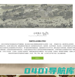 灵山后花园