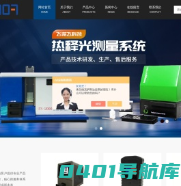 热释光精密退火炉-同位素计数分析仪-中子伽玛巡测仪-飞诺飞科技（深圳）有限公司