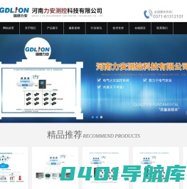 智慧式用电安全隐患监管服务系统-智能消防预警系统-河南力安测控科技有限公司