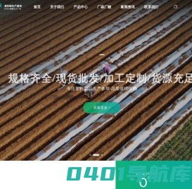 青州市丰嘉农膜厂_专注生产加工不同规格的塑料农膜,地膜,银黑反光膜