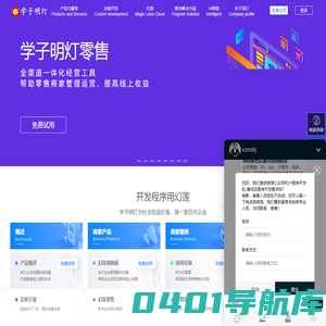 学子明灯官网