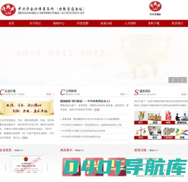 中兴华会计师事务所（特殊普通合伙）