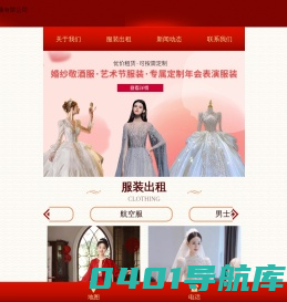 长沙年会表演服装租赁-正装出租-长沙锦衣阁文化传播有限公司