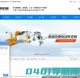 东莞市金峥机械有限公司