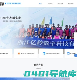 亿秒数字科技-钉钉五星服务商-企业数字化转型-数字化OA办公系统-数字化转型服务商