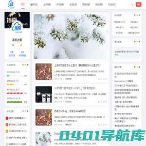 高松之屋 - 分享更多生活知识