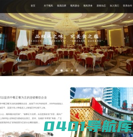 上海顺风餐饮集团股份有限公司_其它