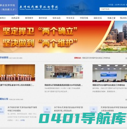 天津现代职业技术学院