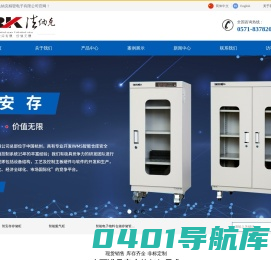 智能氮气柜_智能回转柜_电子防潮柜_电子防潮箱_恒温恒湿箱_法纳克电子