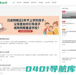 青春叛逆期网