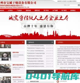 双锥回转真空干燥机_常州市宝诚干燥设备有限公司