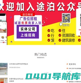 途泊民宿