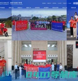 西安电子科技大学数学与统计学院