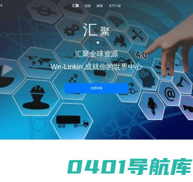 中微汇链