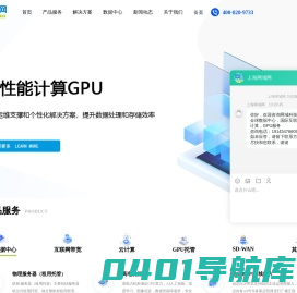 首页-上海网域网络科技有限公司，网域网，上海网域网，服务器租赁、服务器托管、云计算、上海服务器托管、数据中心，IDC,