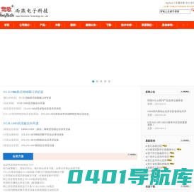 电话录音系统|对讲机录音|电台录音|会议录音|拾音器(音频采集方案专业提供商-杭州雨燕电子科技有限公司)