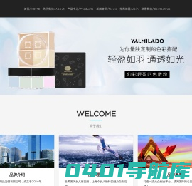 广东海薇日用品连锁有限公司