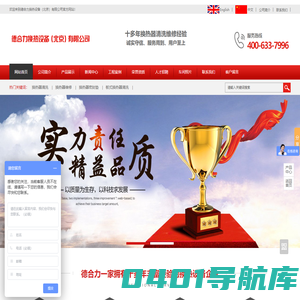 板式换热器清洗维修,冷凝器冷却器热交换器清洗维修,换热器密封垫厂家-德合力换热设备（北京）有限公司