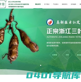 三叶青_野生三叶青_金线吊葫芦_金丝吊葫芦_石老鼠_结节-杭州三叶青农业科技有限公司