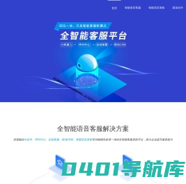 一号互联小A机器人