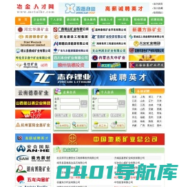 冶金人才网